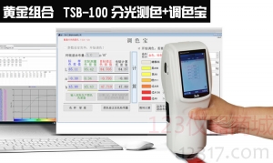 專業配色軟件調色寶